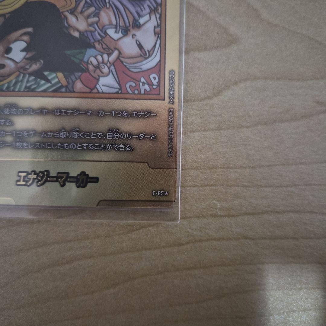 ドラゴンボールマンガブースター 02 37巻 エナジーマーカー 金エナマE-85