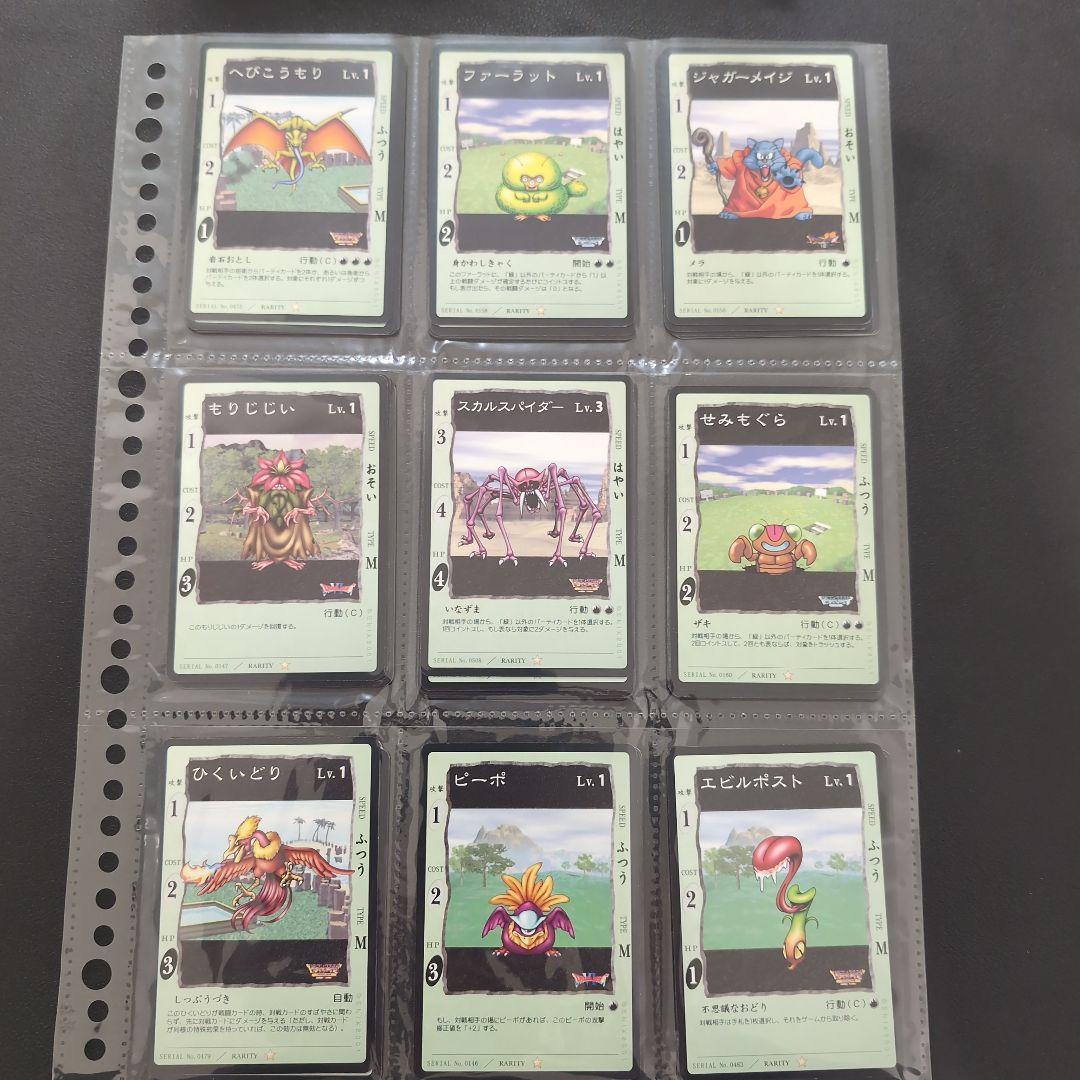 ドラゴンクエストカードゲーム ノーマルカードセット⑤