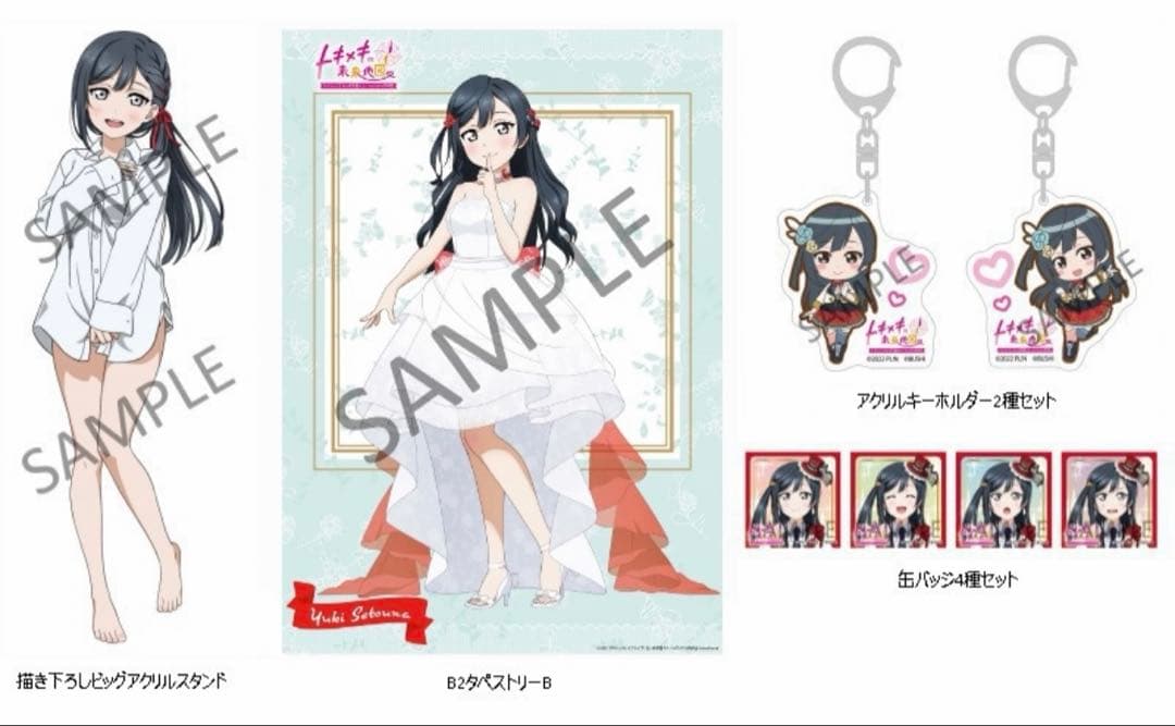 虹ヶ咲学園スクールアイドル同好会　トキメキの未来地図　ゲーマーズ特典　まとめ売り