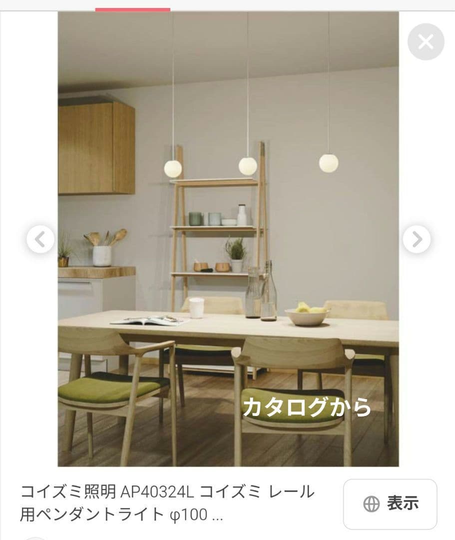 美品■リビング、ダイニング用LED■コイズミ製3灯ペンダントライト一式レール付き