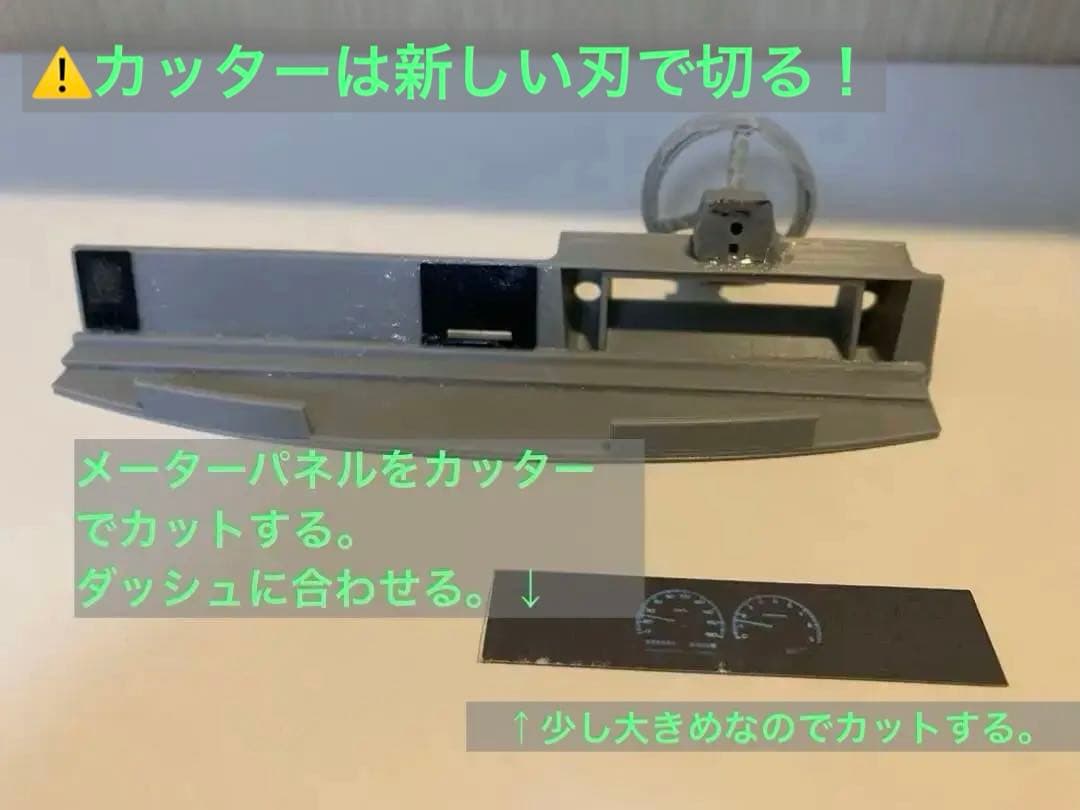 AE86 フルダッシュ　組付方法