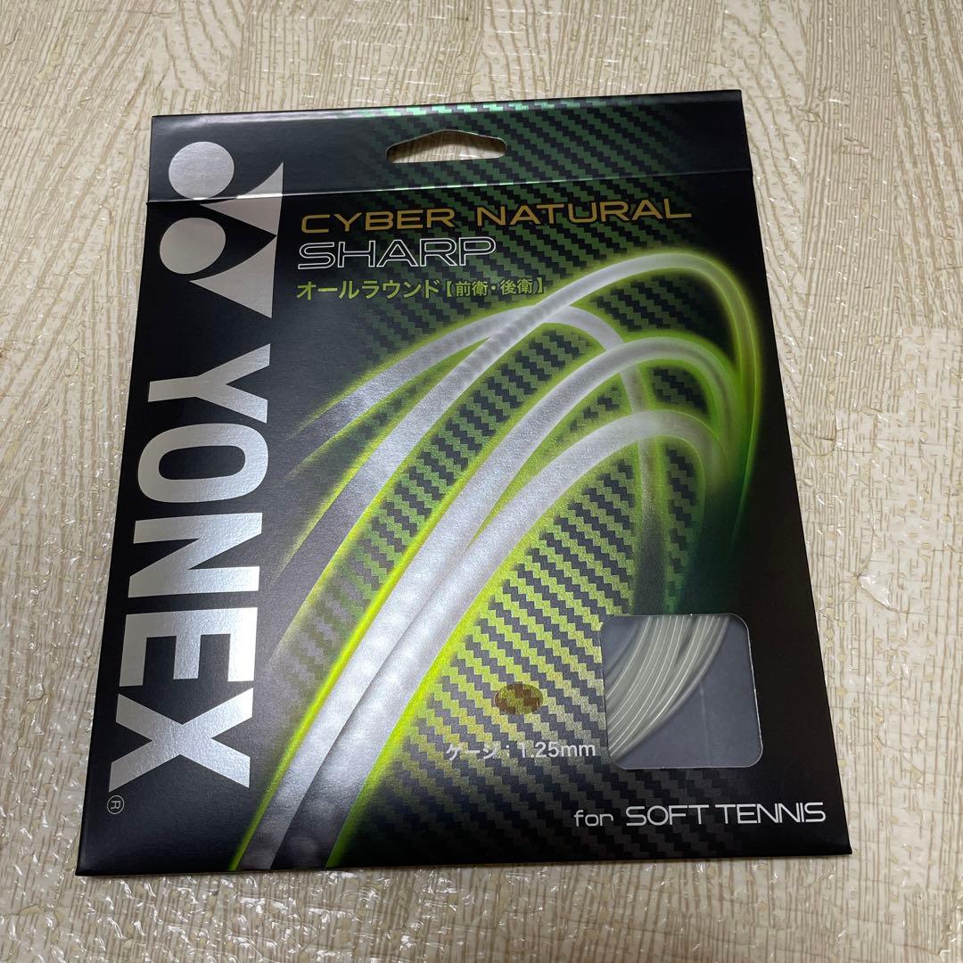 ヨネックス　シャープ　9張分　ソフトテニスガット