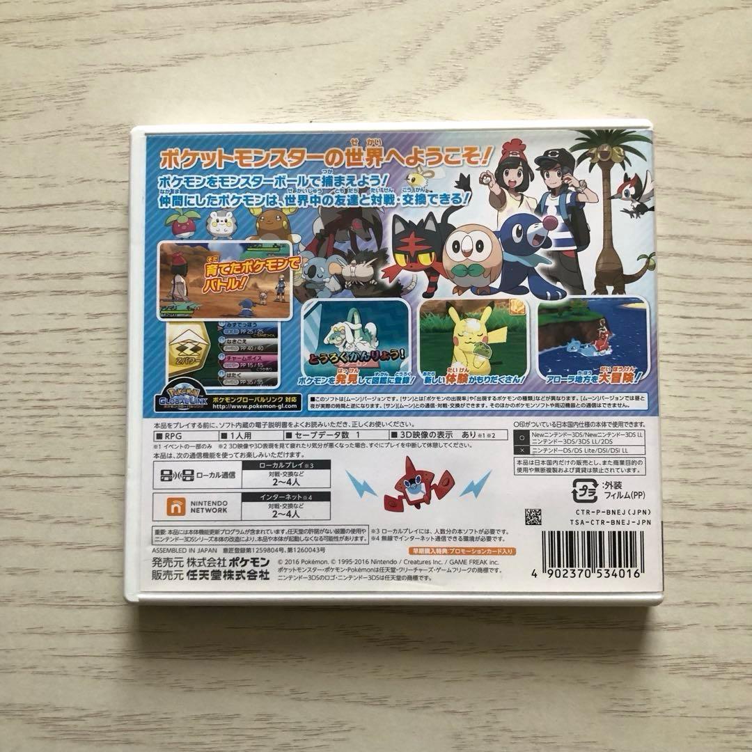 『ポケモンソフト6本まとめ売り|DS・3DS|プラチナ・ブラック・ムーン、他』