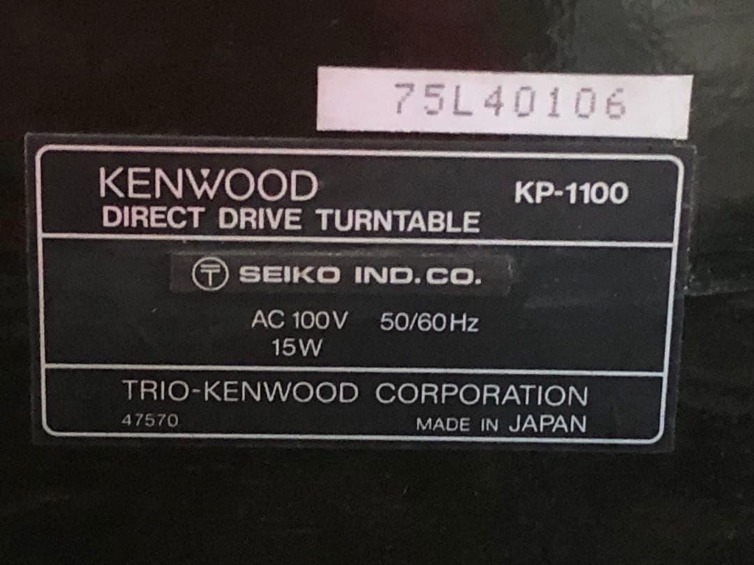 ブリッジボート57 　KENWOOD ターンテーブル 33/45 RPM