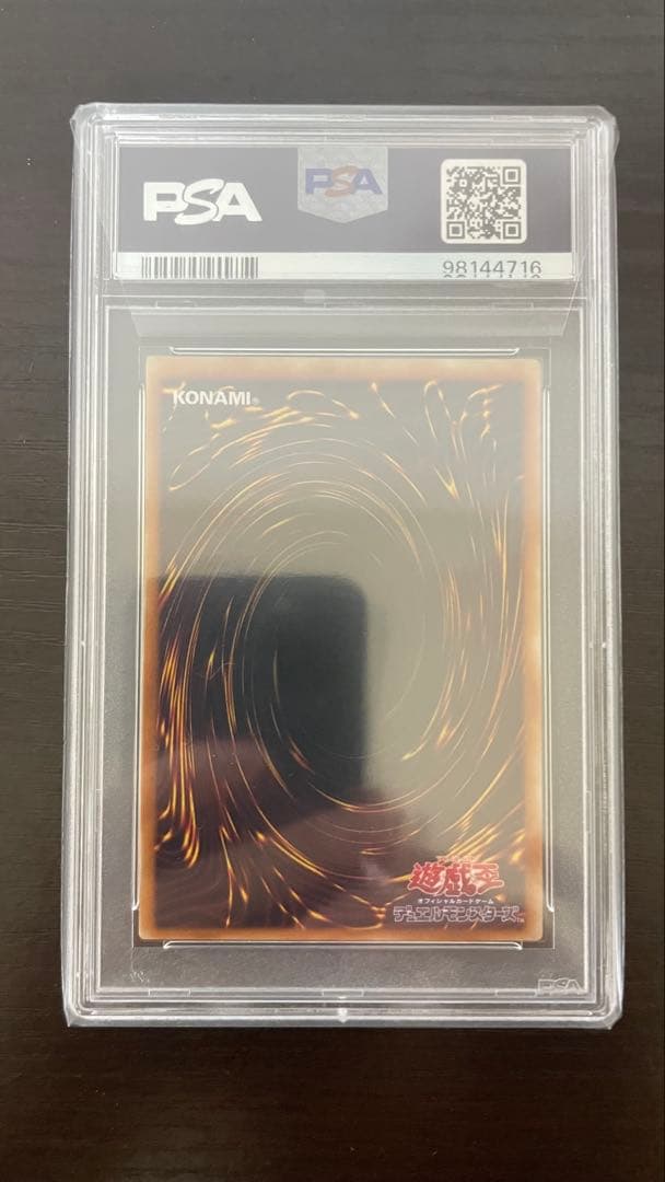 2002年 遊戯王 不死王リッチー レリーフ PSA9