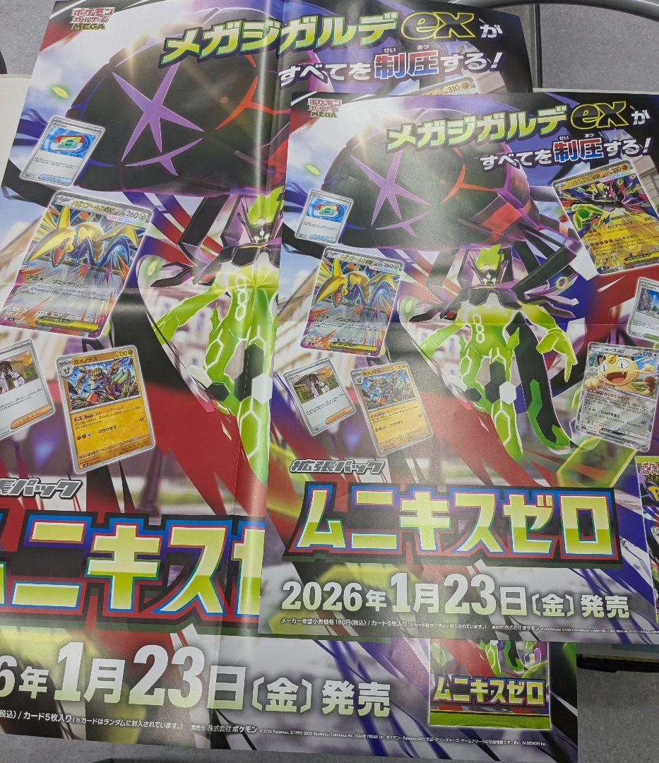 【値下げ可能！14枚セット】カードゲーム 販促品ポスター B2 B3 説明必読