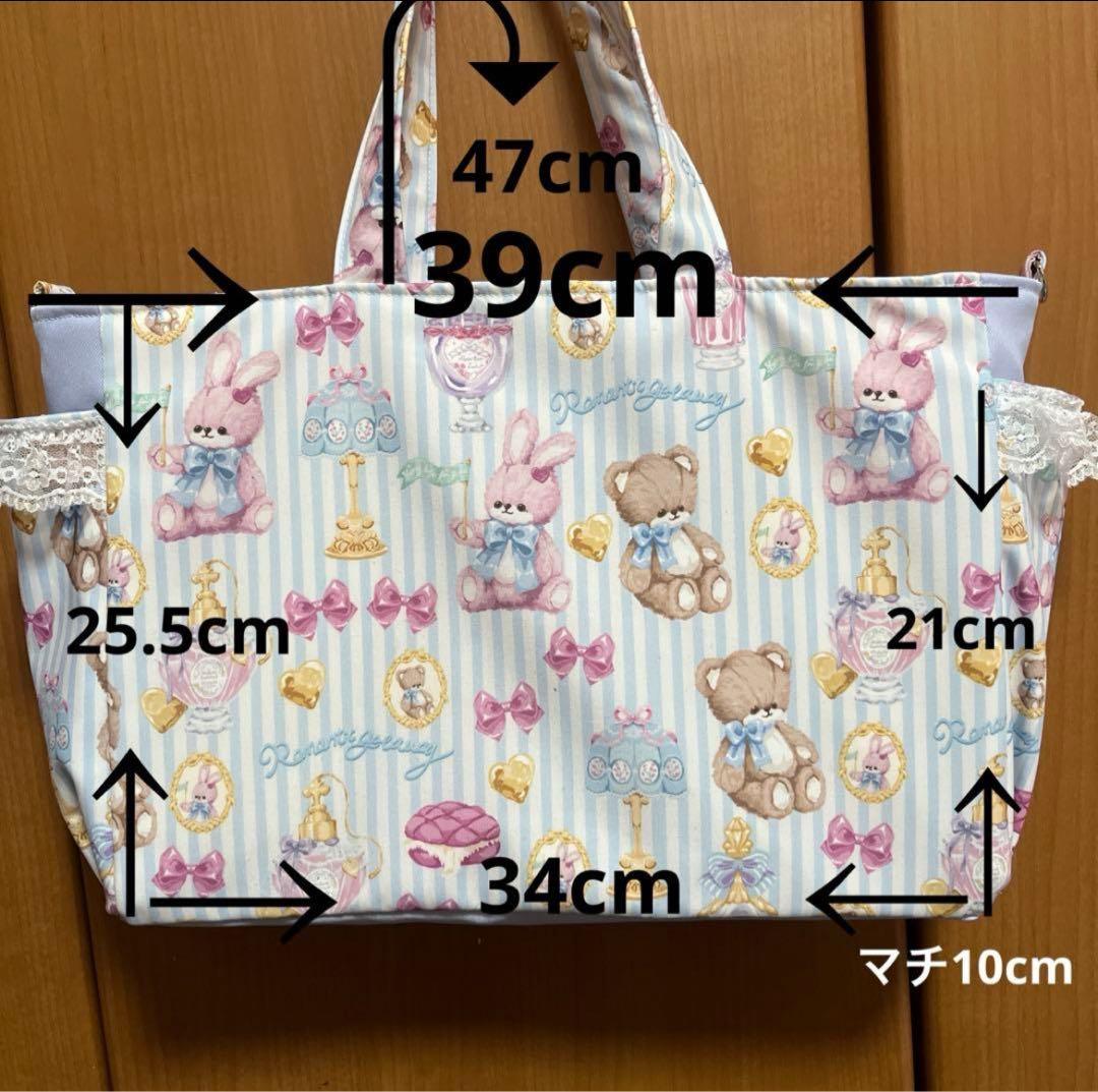 ゆきそら トートバッグ類 おまとめ4点