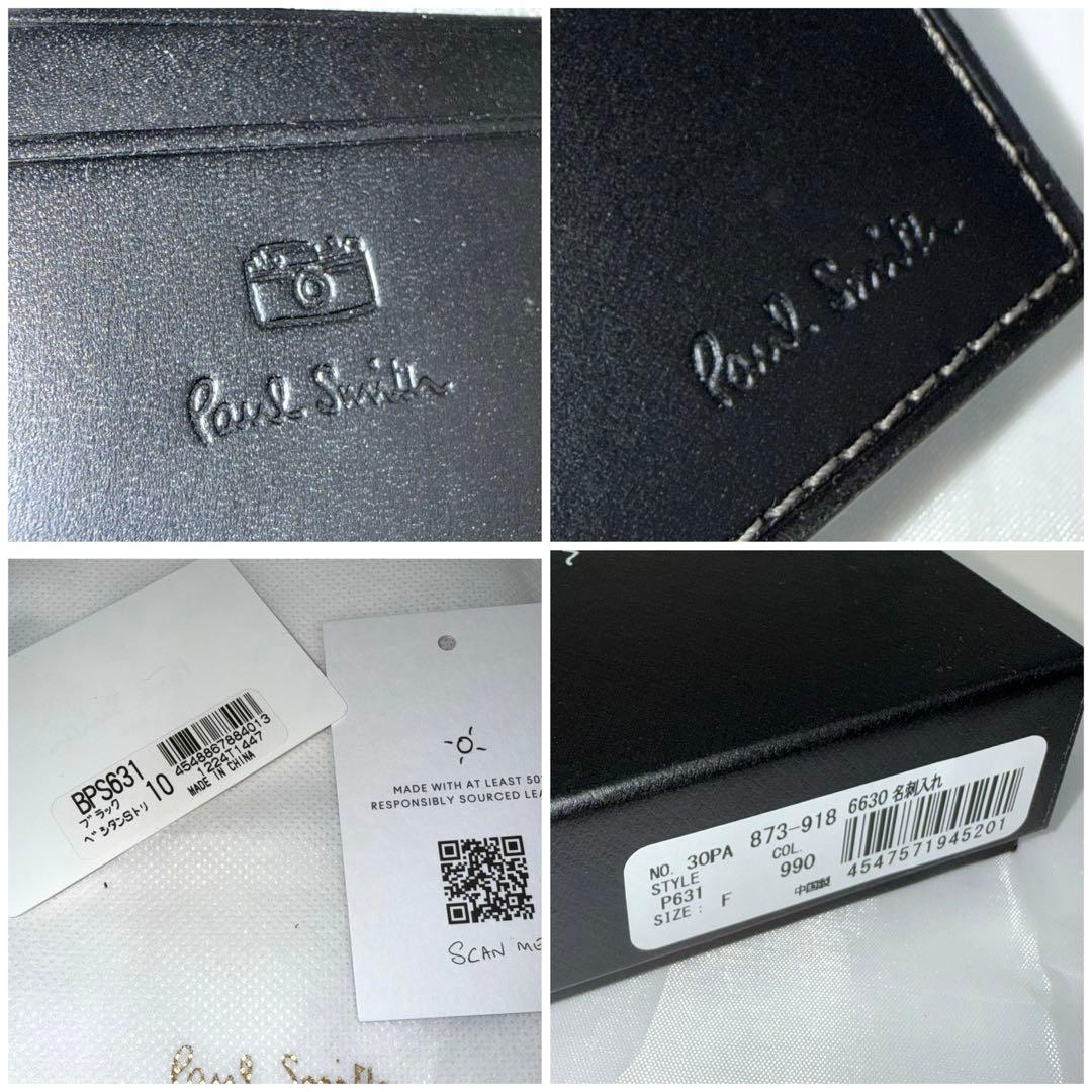 ✨美品✨Paul Smith ポールスミス 名刺入れ 黒 マルチストライプ 箱付