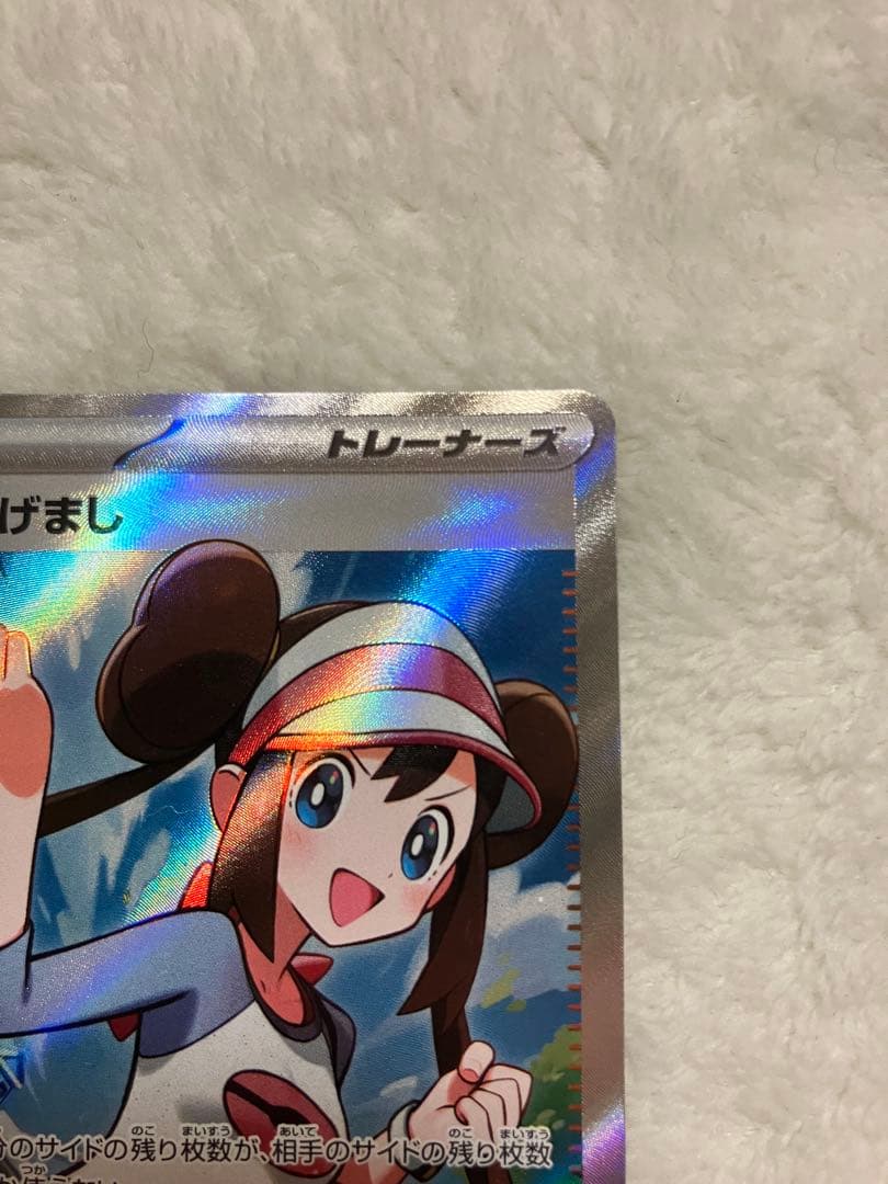 よ*こ様 メイのはげまし SAR SR 2枚セット