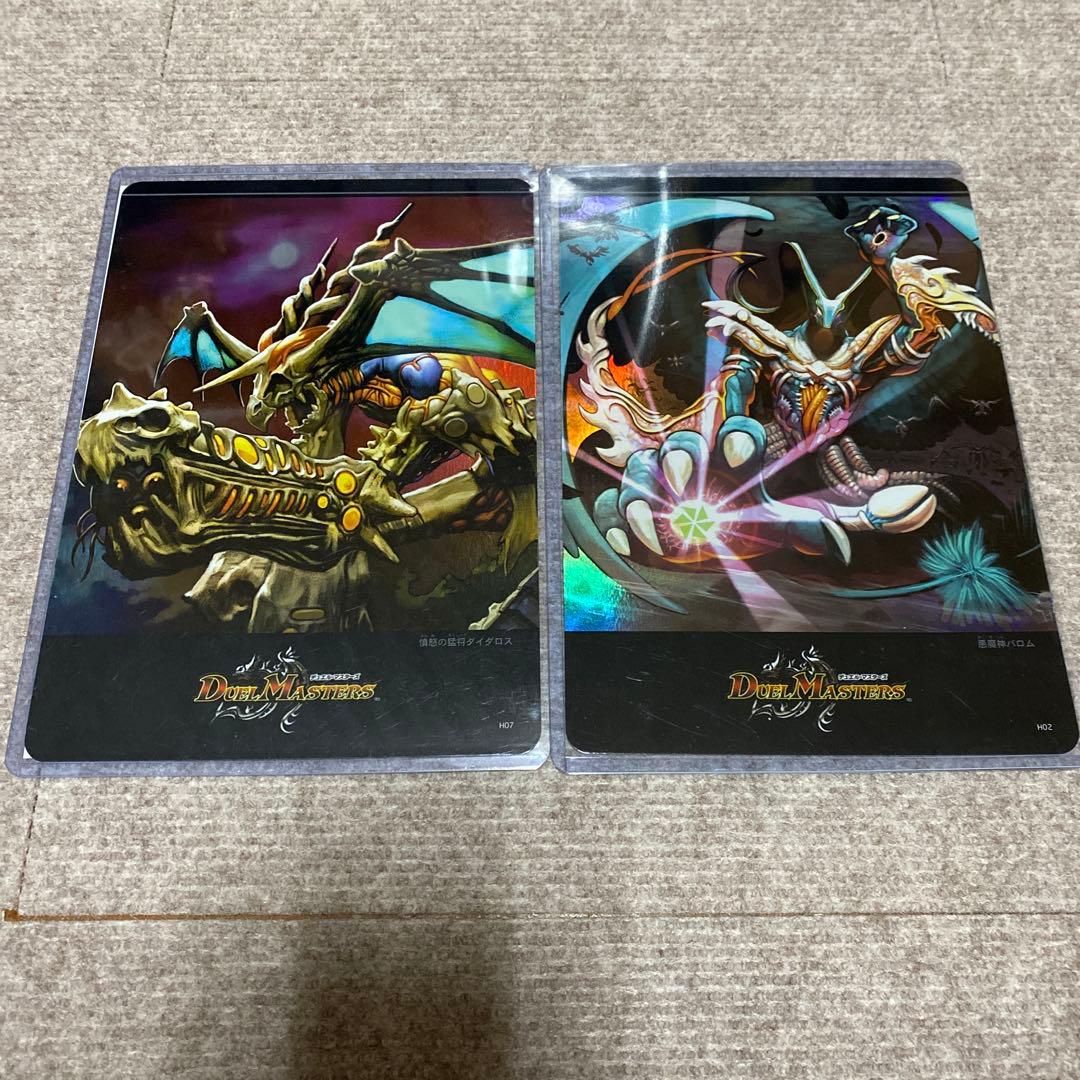 デュエルマスターズ　ブロマイド　バロム　ダイダロス