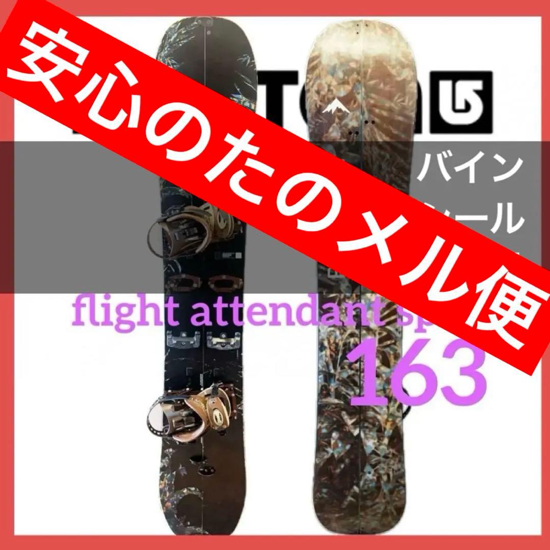 Burtonスプリットボード バイン シール 付属品 セット