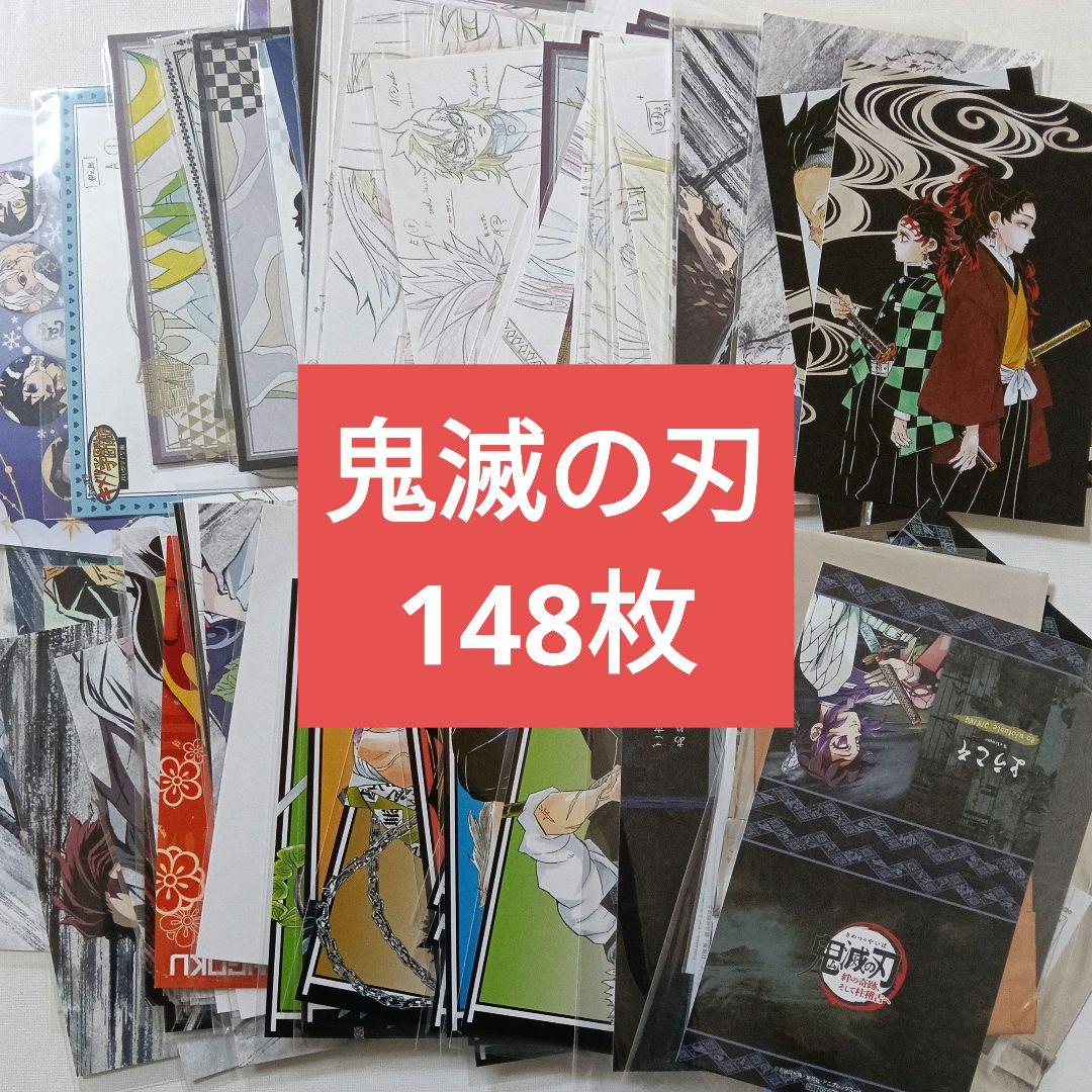 鬼滅の刃　ufotable DINING　ブロマイドくじ　柱展　ポストカード