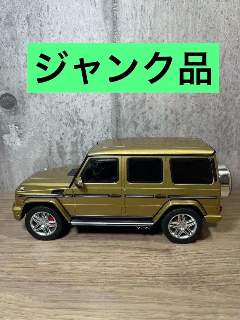 GTスピリット 1/18 メルセデス ベンツ AMG G 63 パール ゴールド