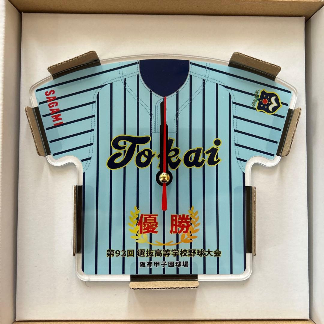 東海大相模 選抜優勝記念 置き時計