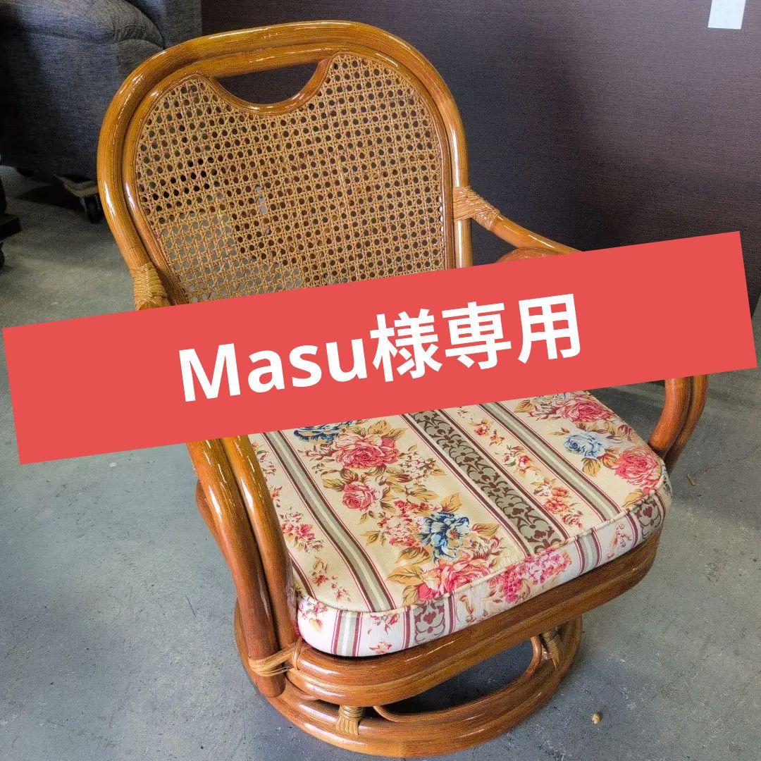 【美品】籐椅子
