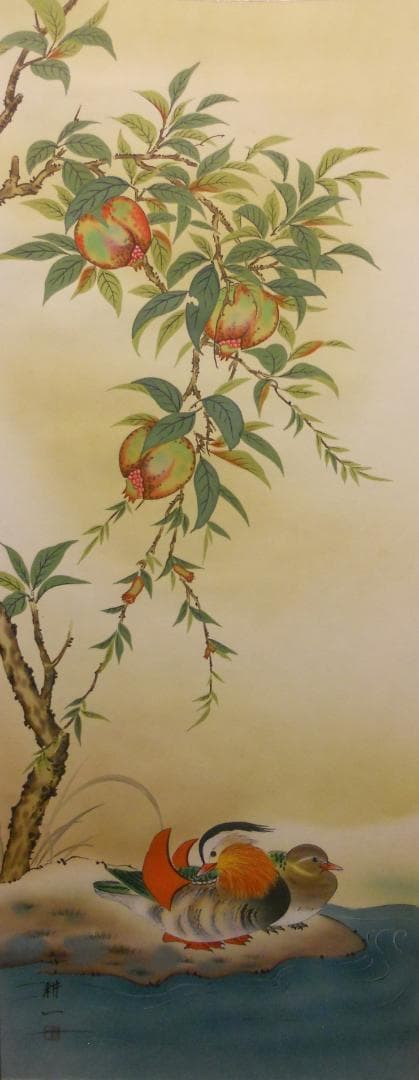 掛け軸 平松耕一 『 柘榴に鴛鴦 』 絹本 希少 軸装 茶道具 掛軸 美品 です