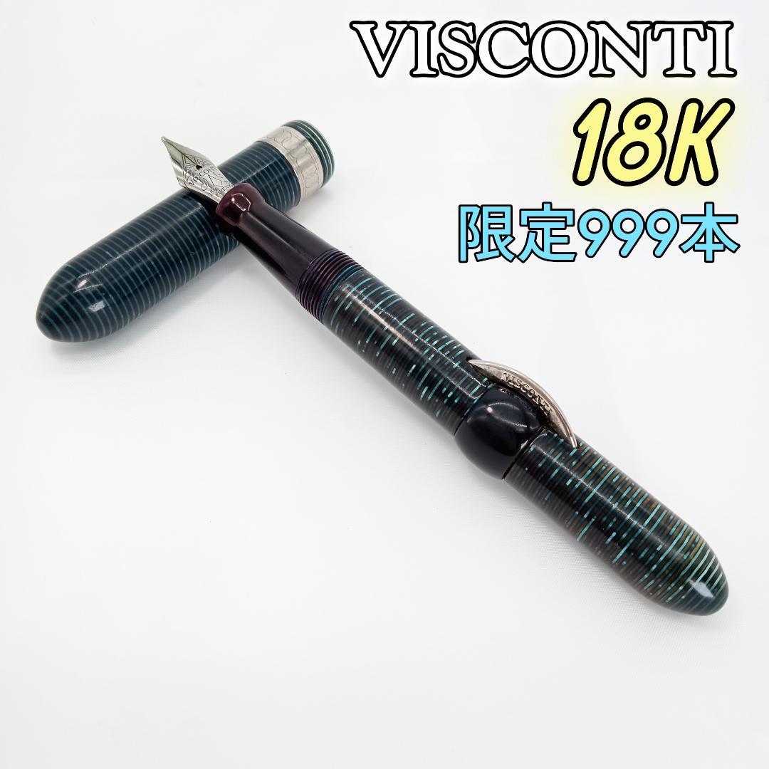ヴィスコンティ コペルニクス リミテッドエディション 18K ブルー B