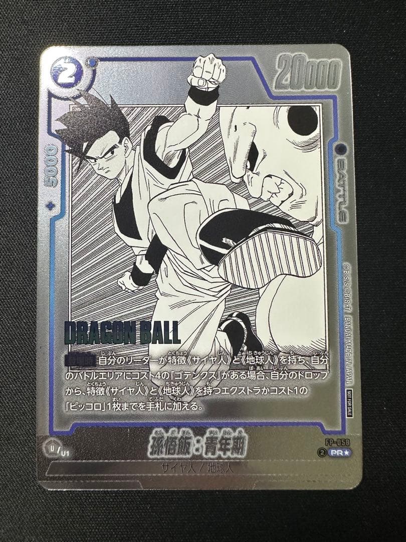 リミテッドパック MANGA ver. 02 まとめ売り