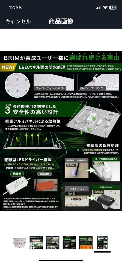 ★美品★3個セット★BRIM(ブリム) PANEL A 植物育成ライト LED★