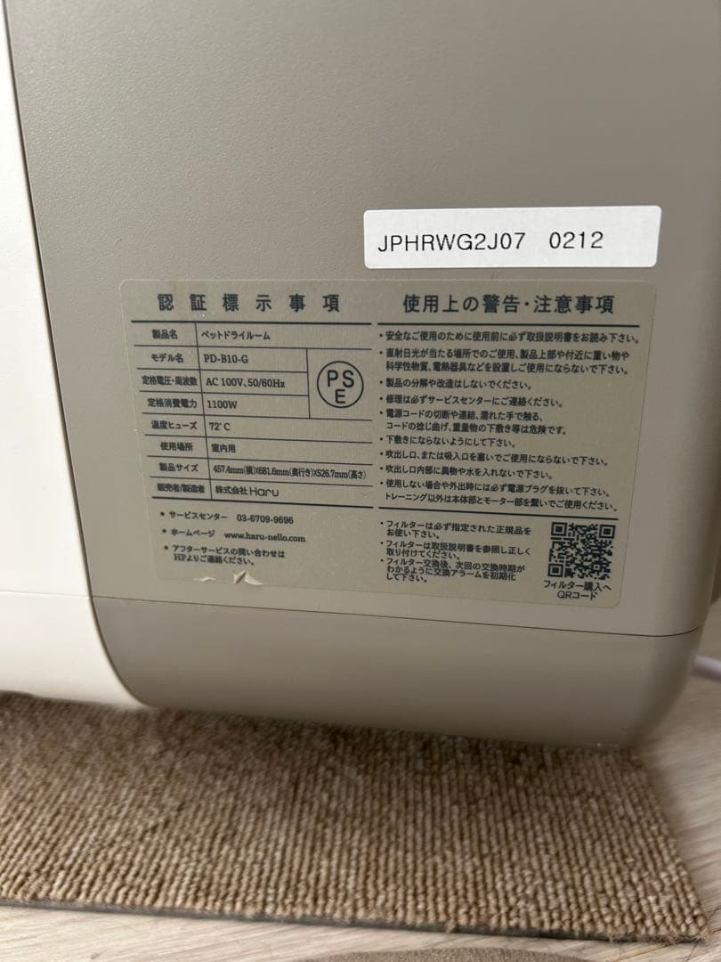 nello ペットドライルーム(グレー)