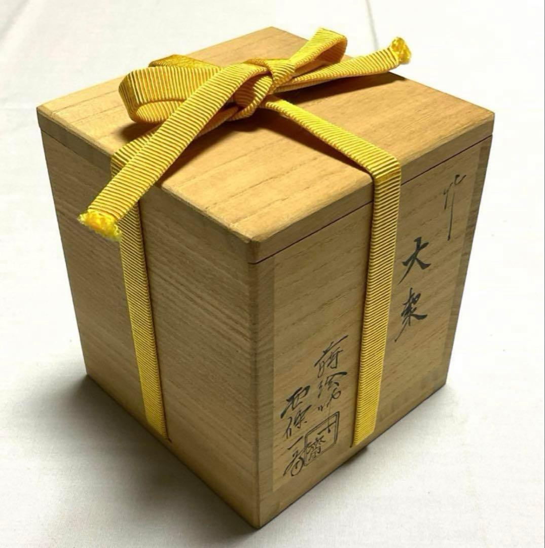 大棗 西條一斎 金蒔絵 竹 薄茶器 茶道具 お茶【未使用】