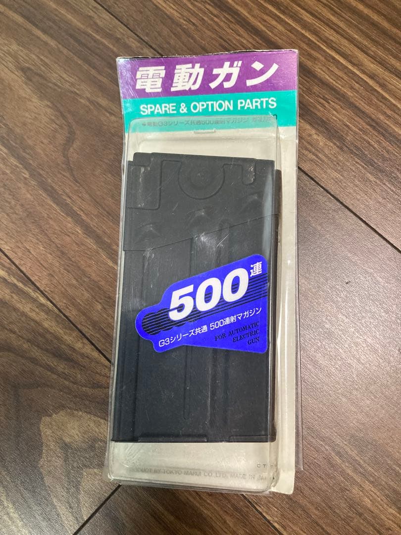 H&K G3 SG/1 電動ガン 500発マガジン付き