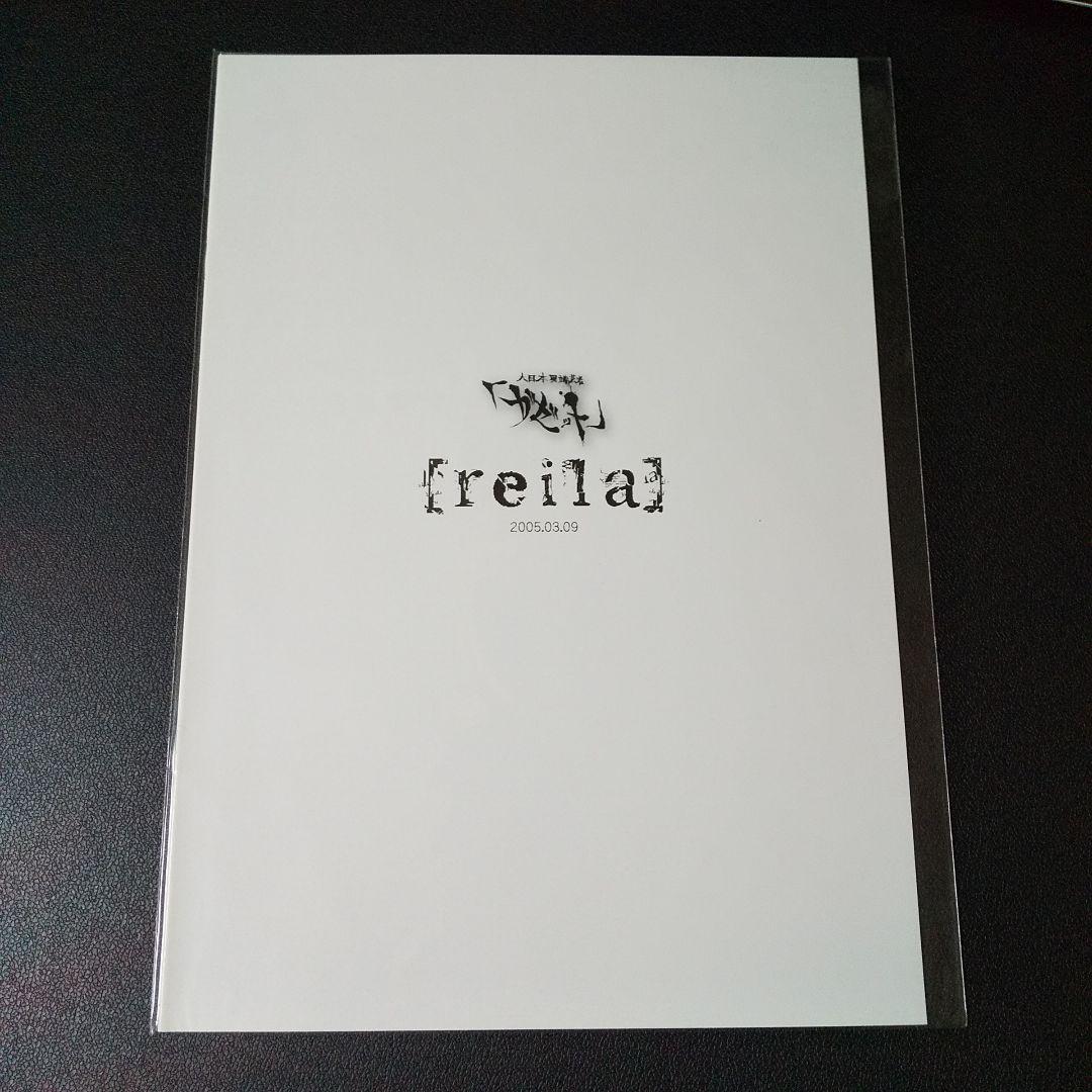 レア！the GazettE ガゼット★限定パンフレット７冊★直筆サイン ルキ