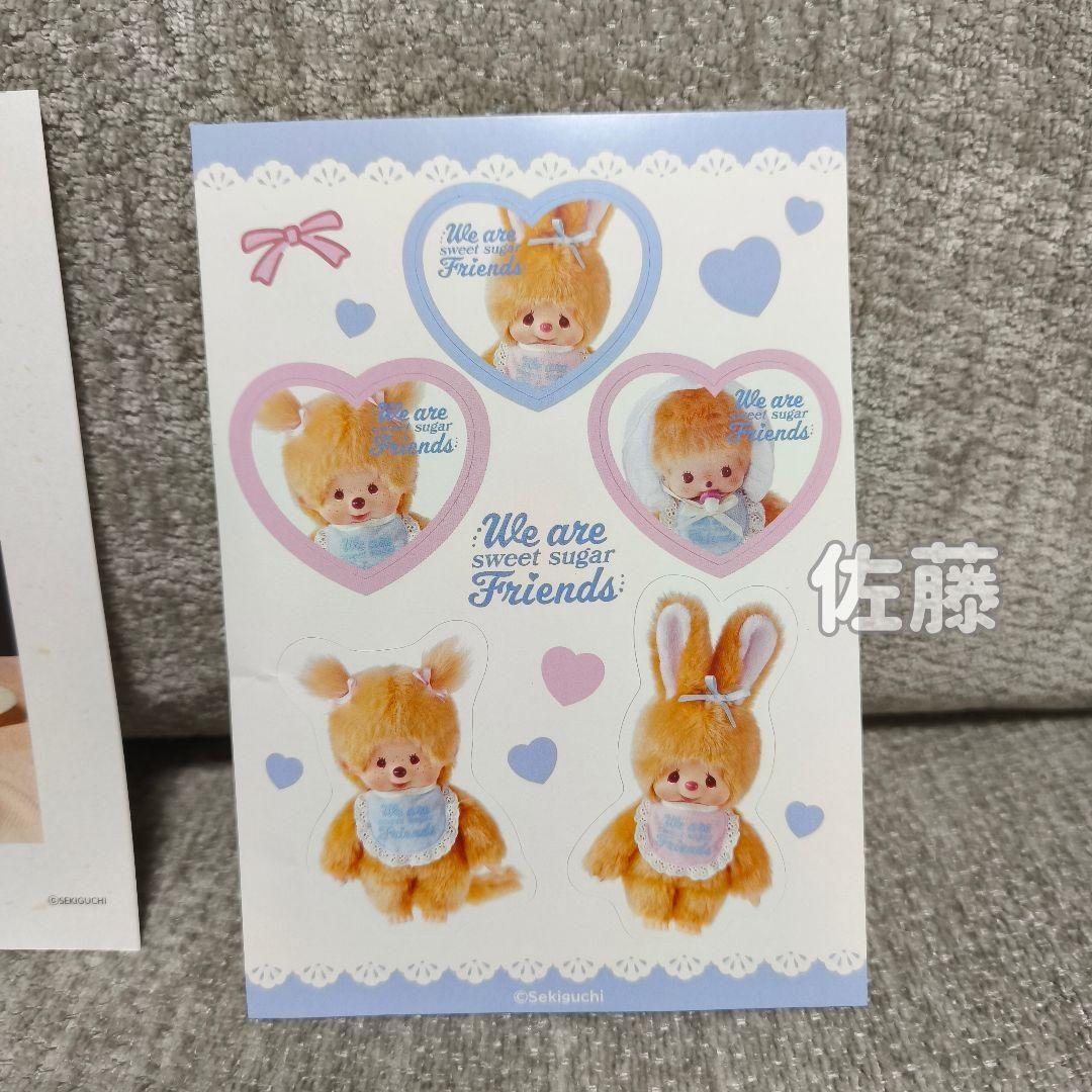 俺の　モンチッチ　コラボ第二弾　200体限定　激レア 50周年　ぬいぐるみ　2体