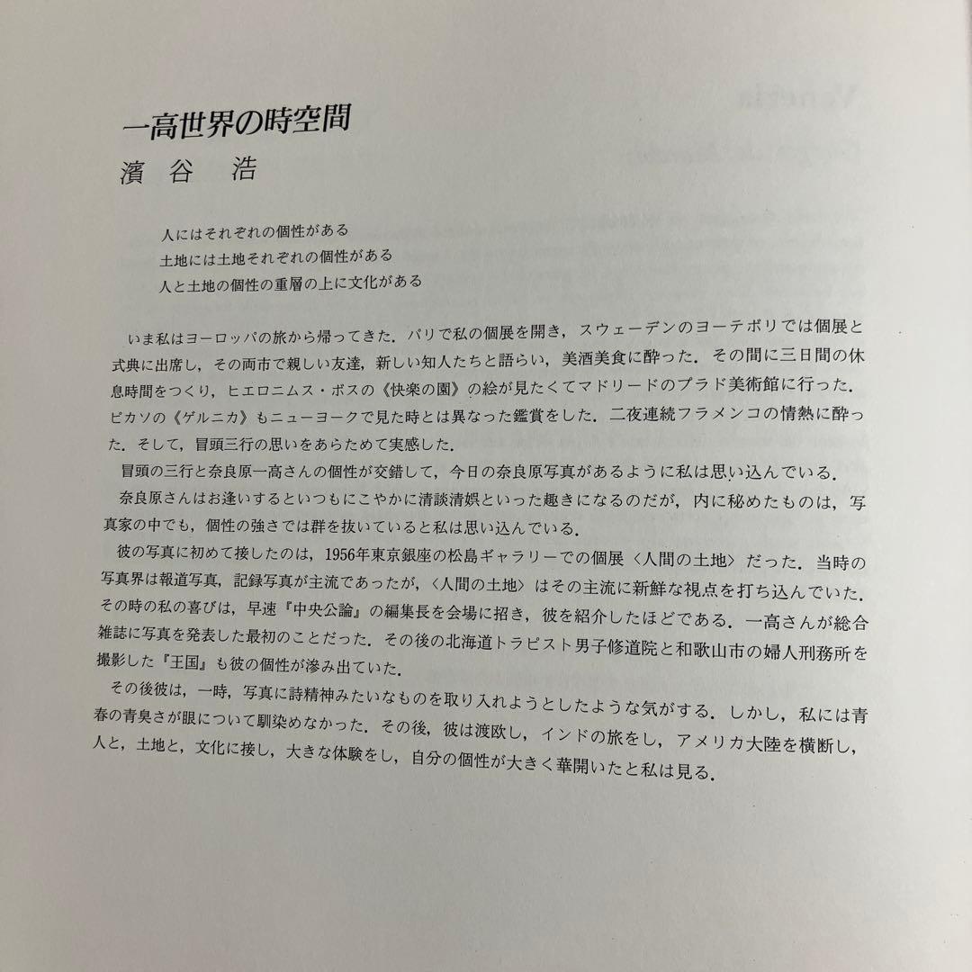 奈良原一高オリジナル写真　魅惑のヴェネチア　作品ノートno.26 光のクリスタル