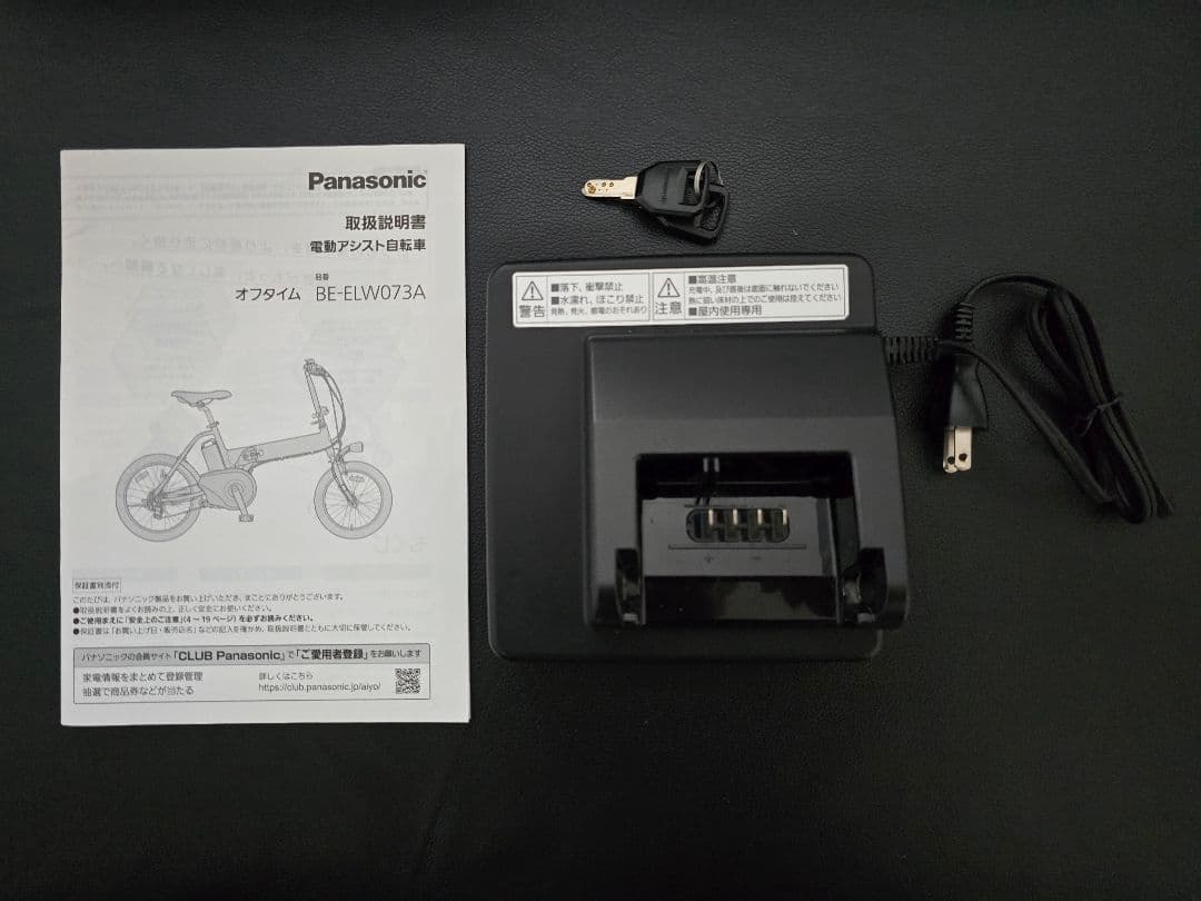 Panasonic BE-ELW073A 電動アシスト自転車