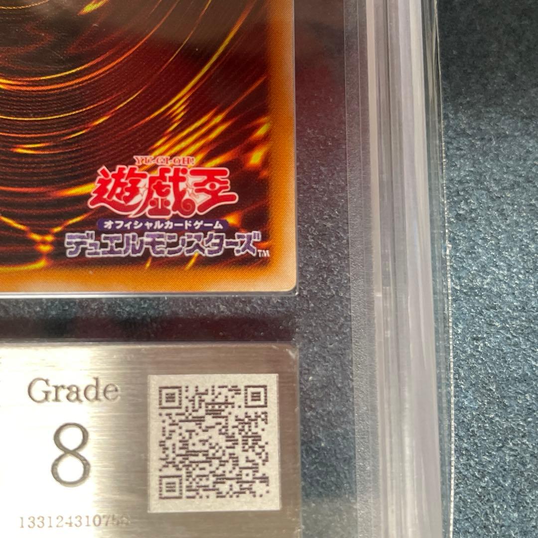 カオスソルジャー　レリーフ　ars8