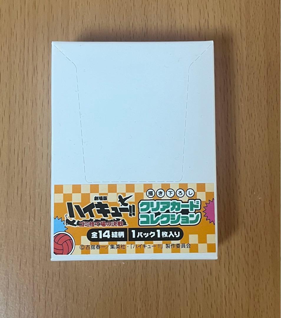 ハイキュー タワレコ 日向翔陽 孤爪研磨 影山飛雄 クリアカード BOX