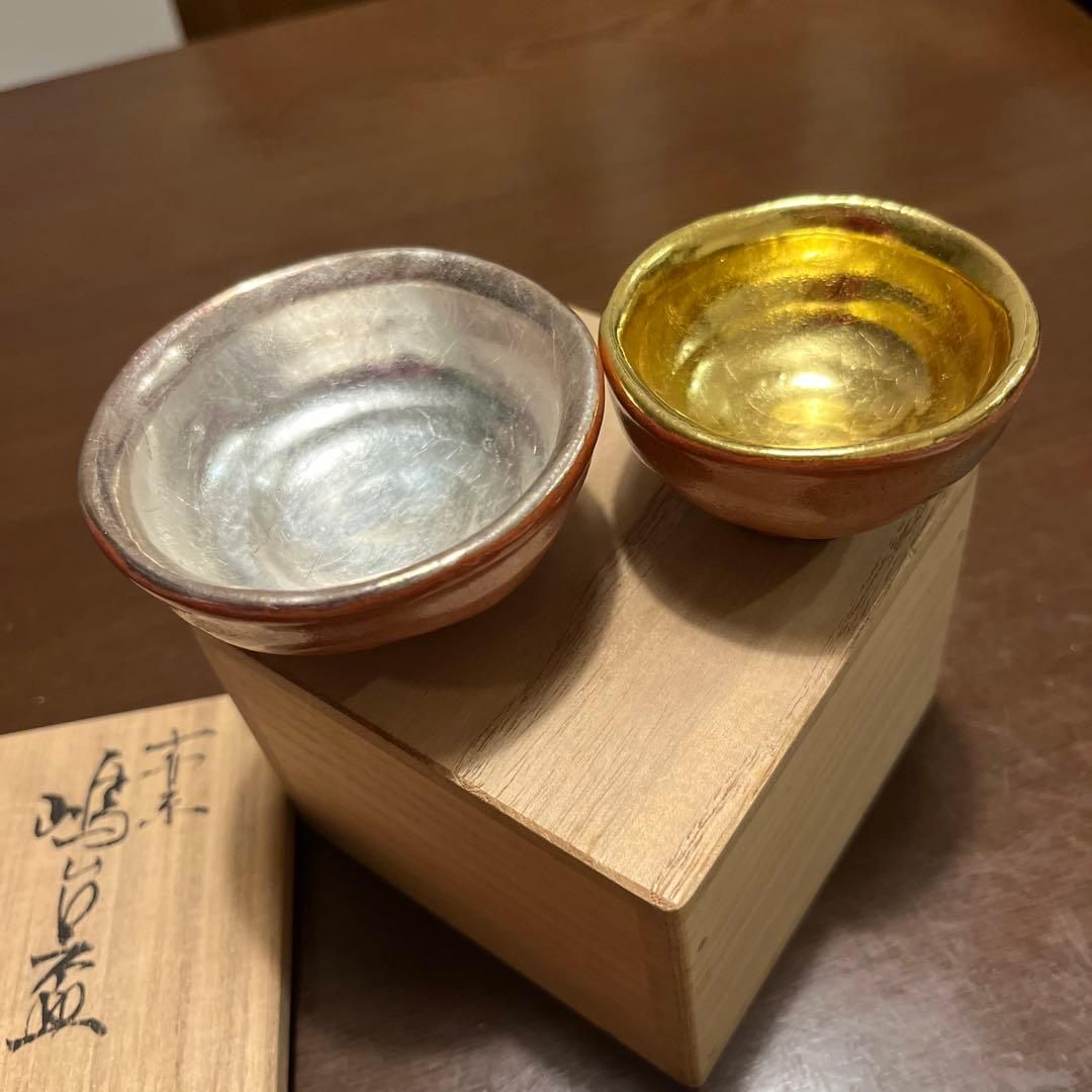 楽焼　茶道具　楽茶盌　金・銀　猪口　おちょこ