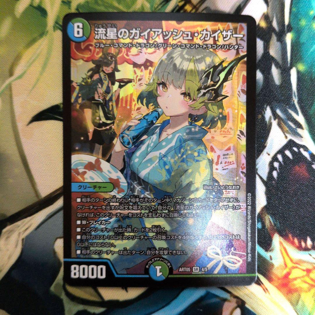 コ*ウ様 デュエマ　引退品　まとめ　メルヴェイユサイン　我我我金　ガイアッシュカ