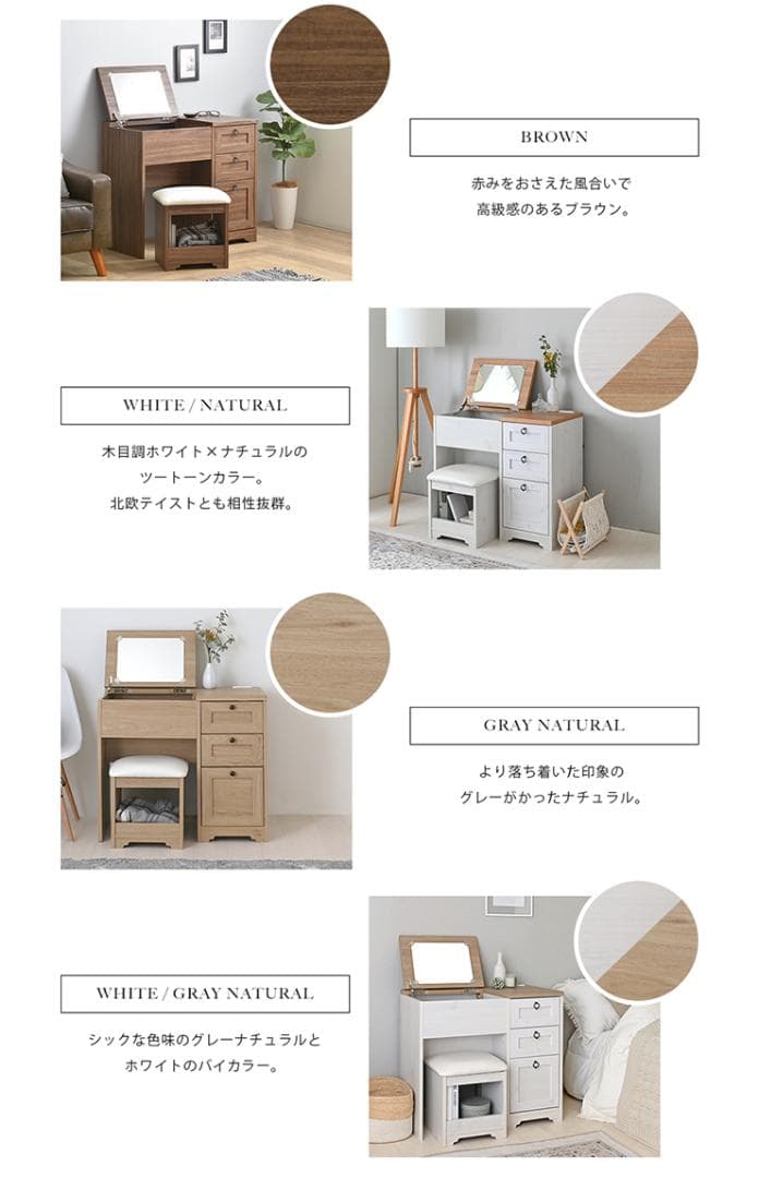 80cm幅　★超特価★佐藤産業　4FUL ANRI（アンリ）デスク ドレッサー5