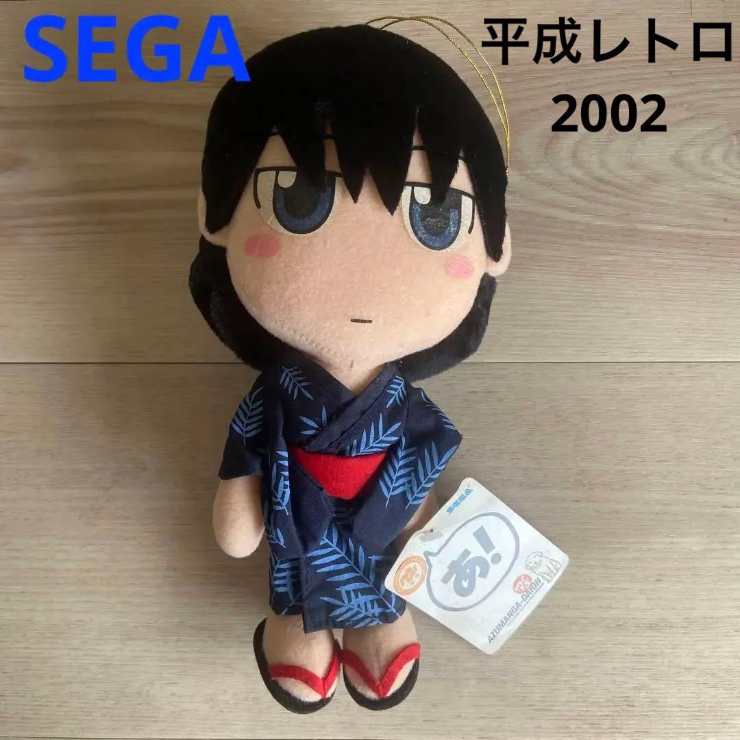 あずまんが大王　浴衣ぬいぐるみ　榊さん　非売品　当時物　アニメグッズ平成レトロ