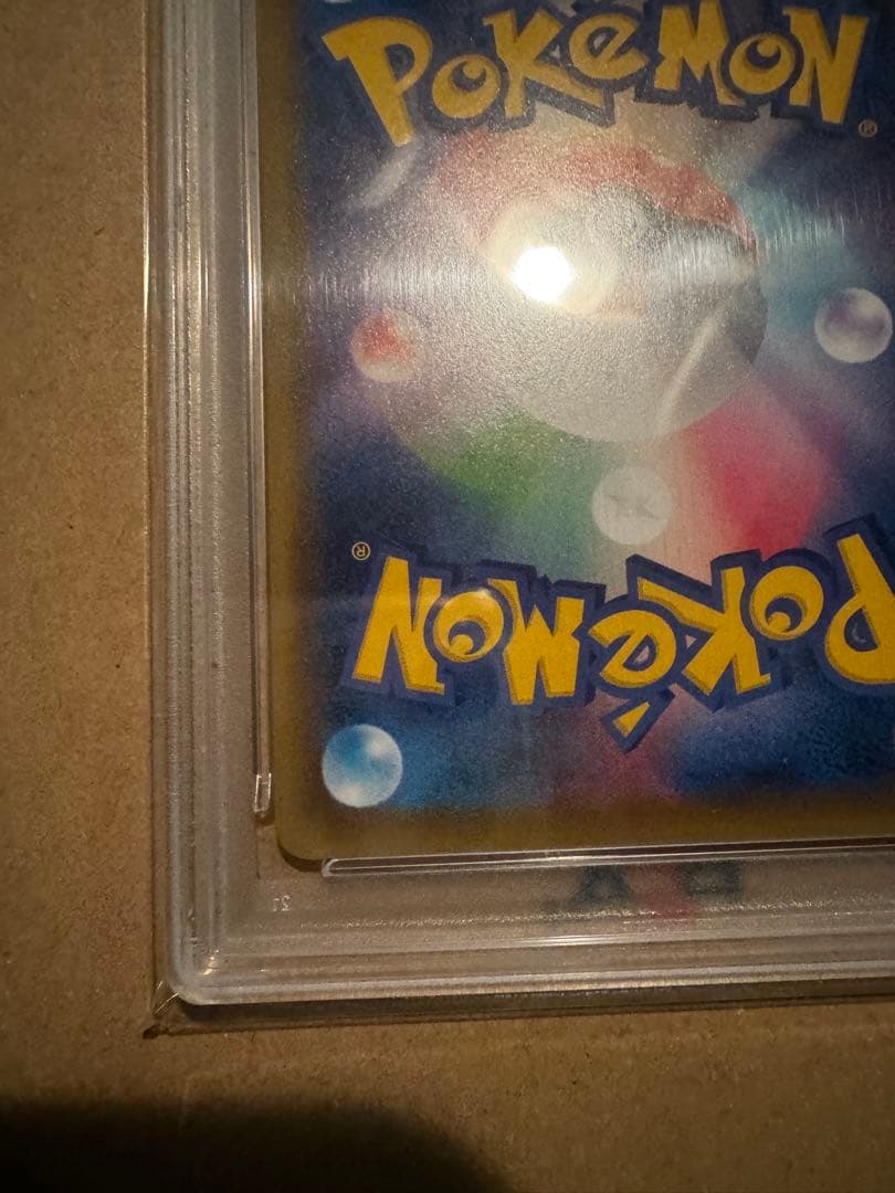 レックウザv sa psa10