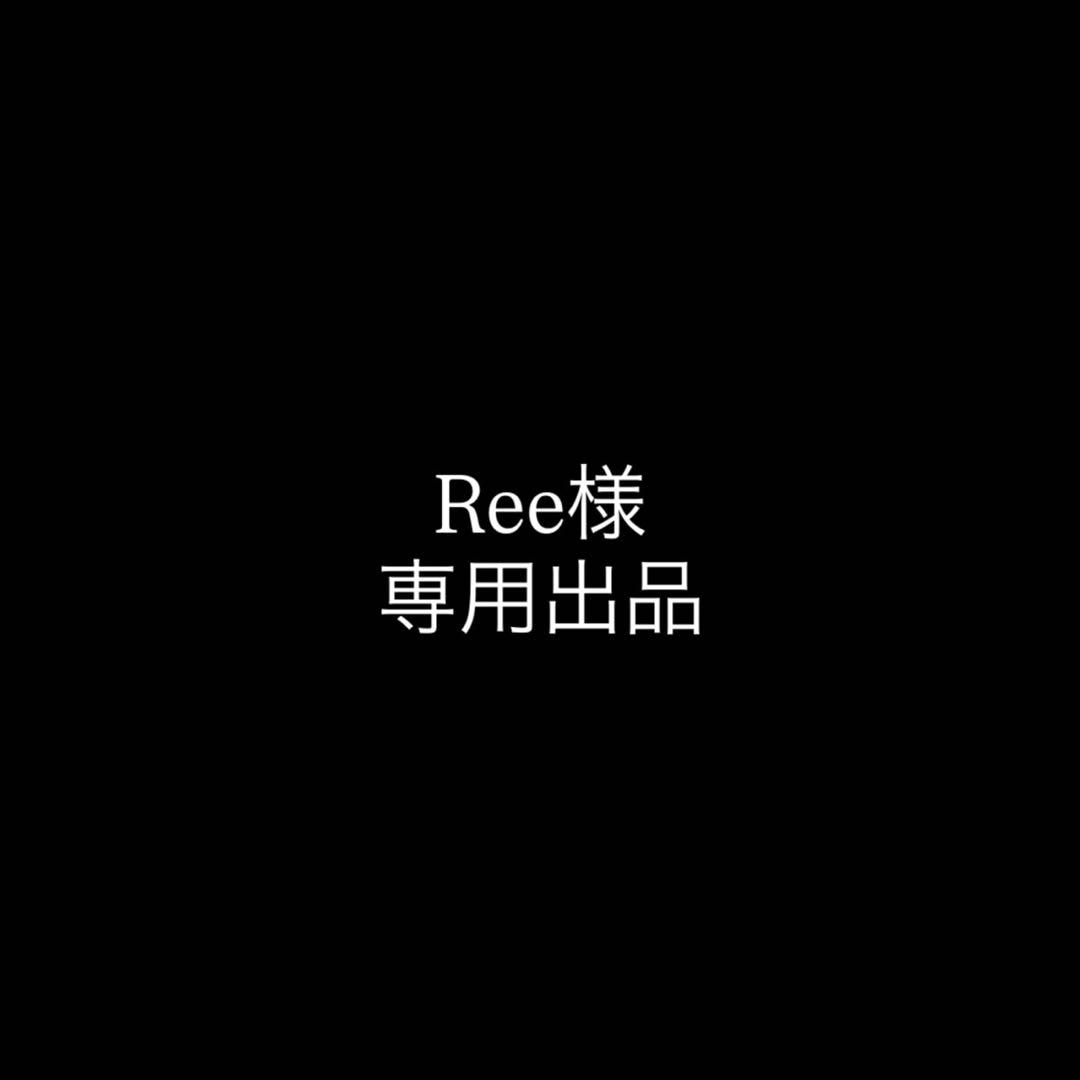 Ree出品