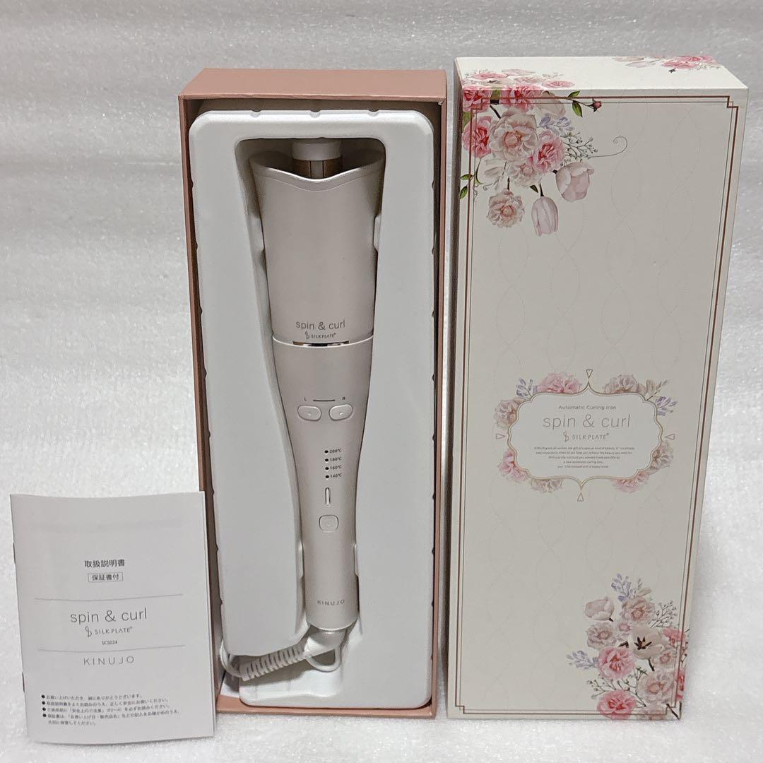 美品 KINUJO 絹女 キヌジョ SCS024 カールアイロン