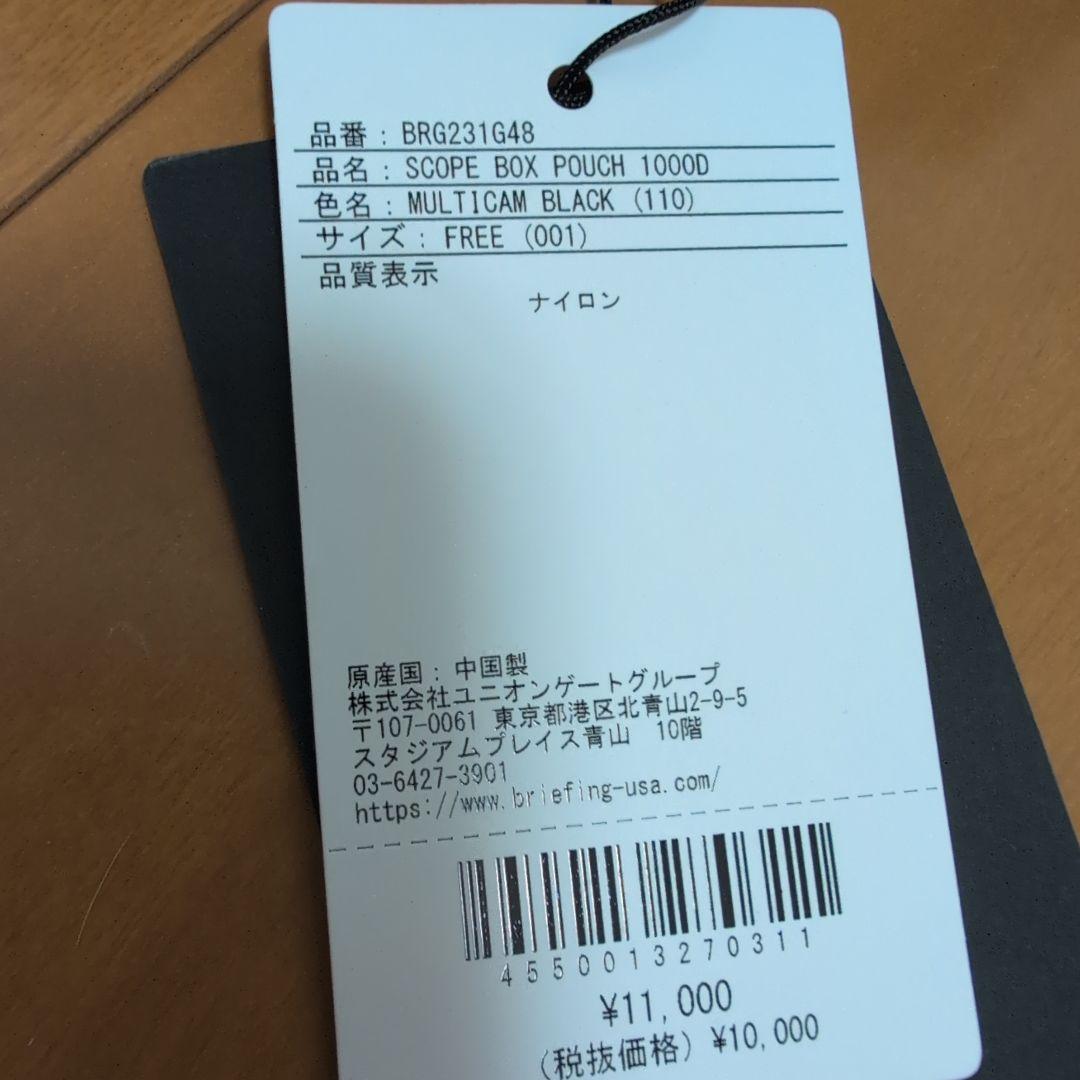 ブリーフィングゴルフ　スコープケース