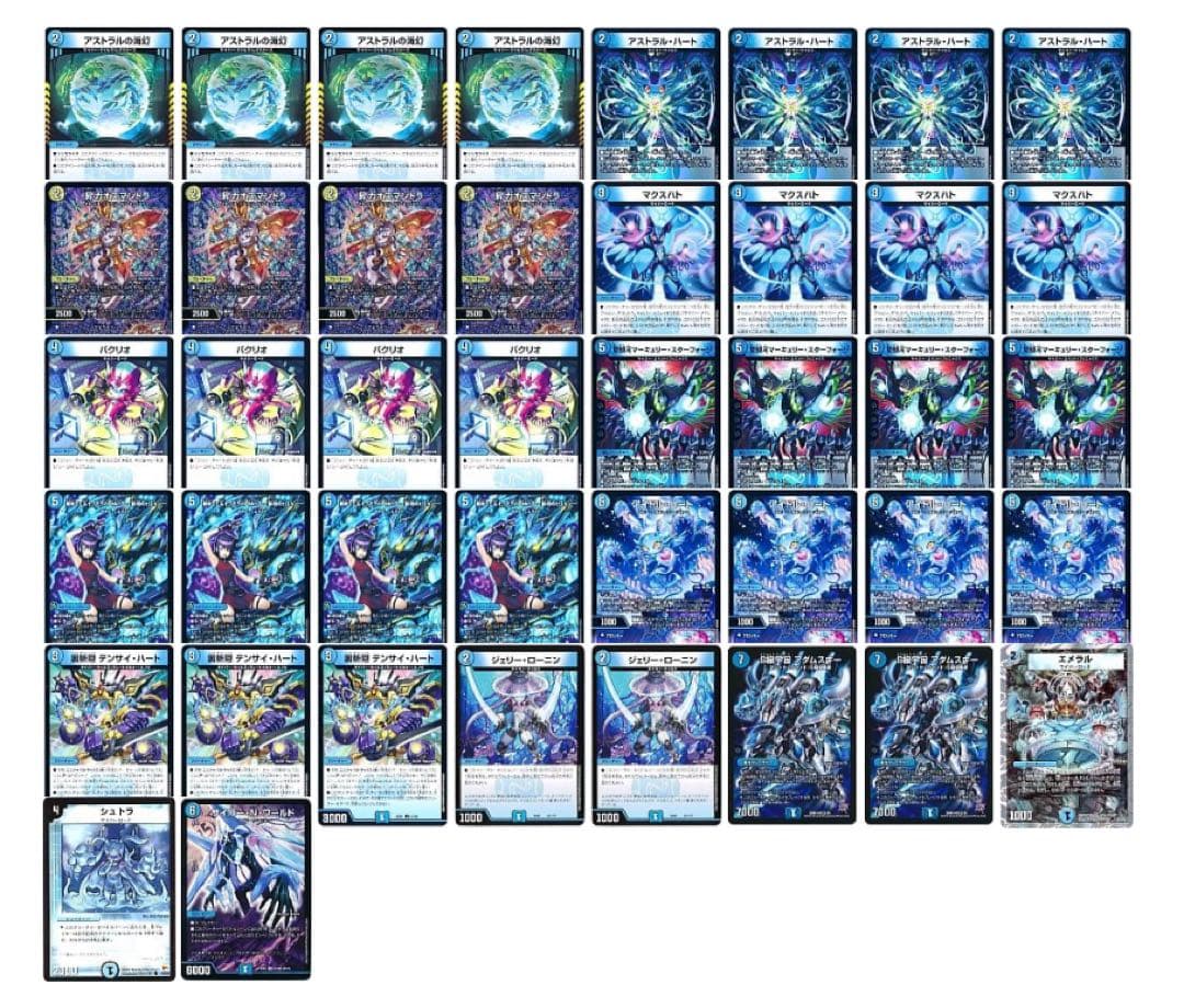 デュエマ　青単サイバー デッキ　CS優勝構築　スリーブ付き　調整パーツ付き