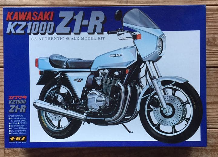 ナガノ カワサキ Z1-R 1/8 KZ1000