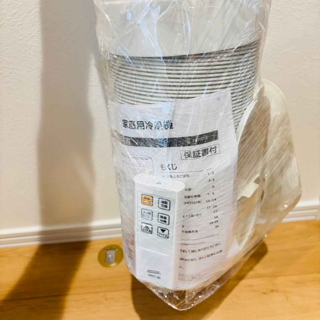 ④極美品 2024年製 ナカトミ スポットクーラー エアコン MAC-20