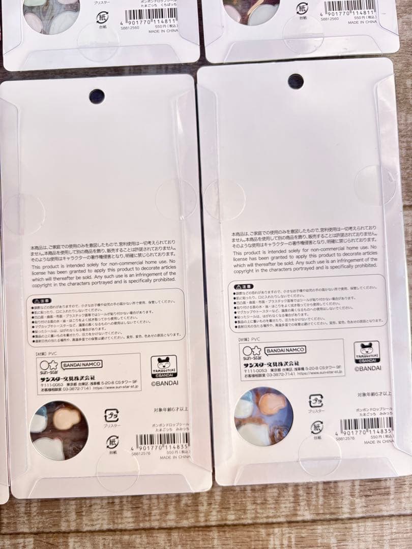 【国内正規品】たまごっち ボンボンドロップシール 4種　8枚　本日発送⭕️