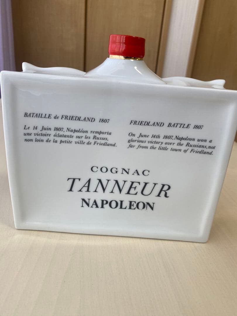 洋酒　ナポレオン　コニャック
