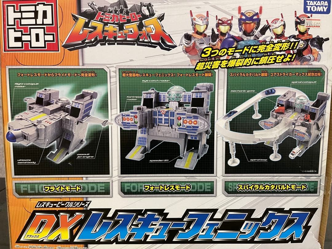 トミカヒーロー レスキューフォース DXレスキューフェニックス