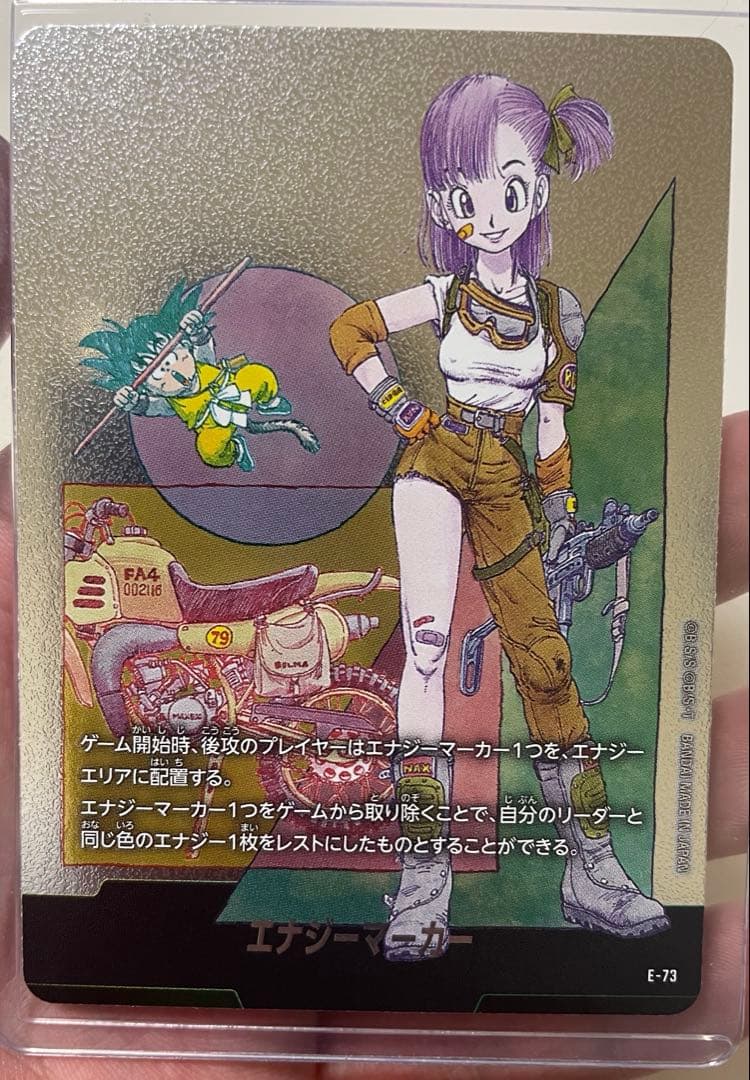 ドラゴンボール MANGA BOOSTER 02 エナジーマーカー