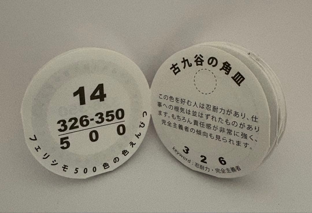 フェリシモ FELISSIMO 500色 色えんぴつ 全色セット 色鉛筆