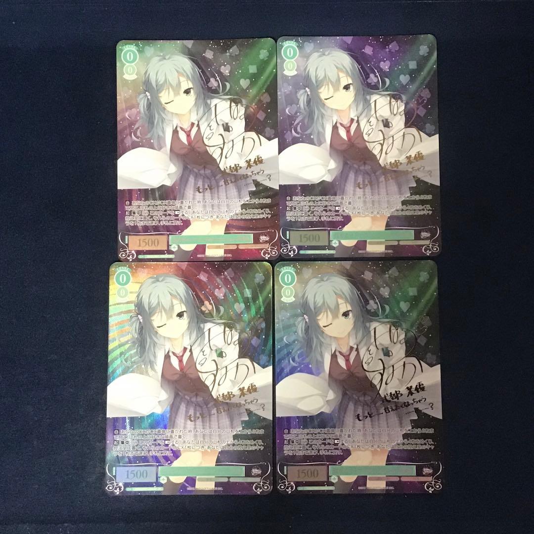 ヴァイスシュヴァルツロゼ　強がるオトナのSecret Labo 茉優 SP 4枚