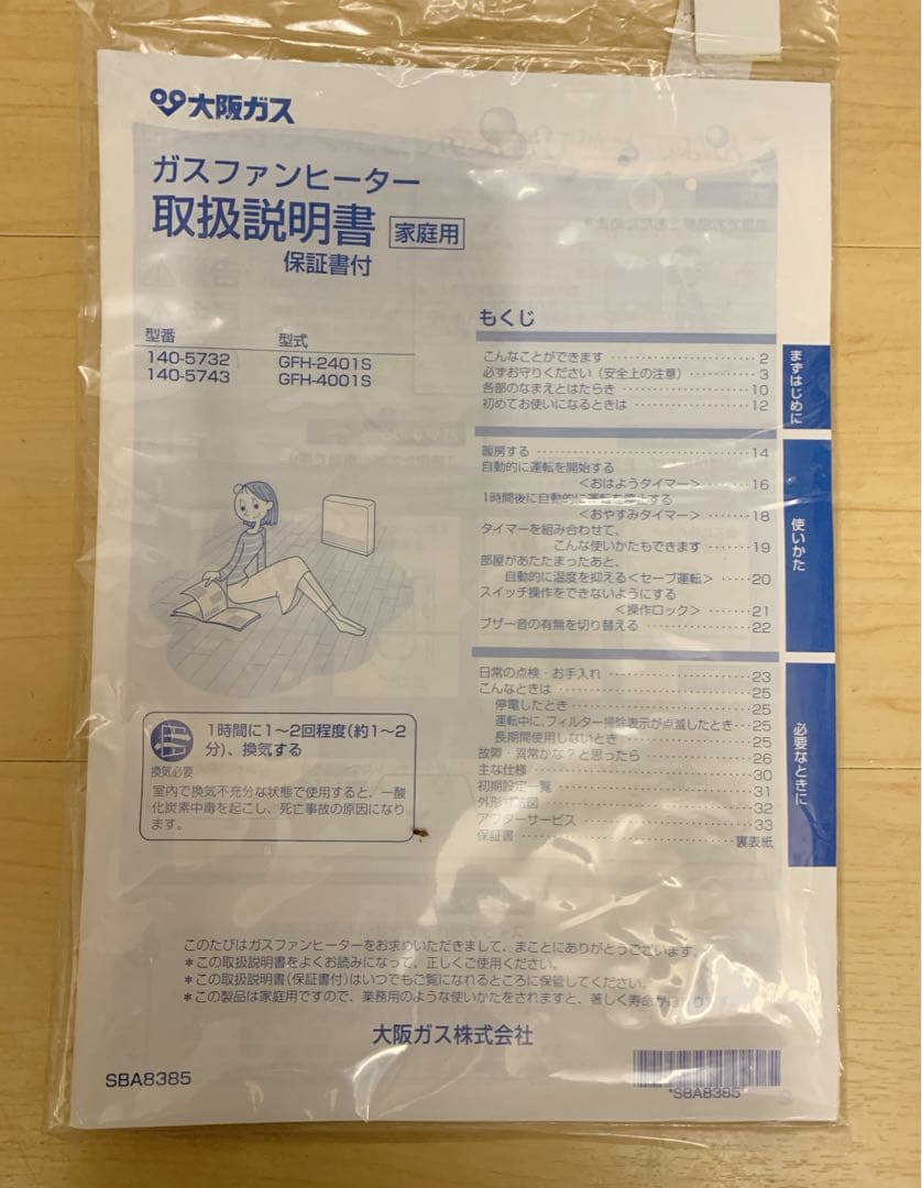 川ちゃん　ノーリツ ガスファンヒーター（都市ガス用） GFH-2401S